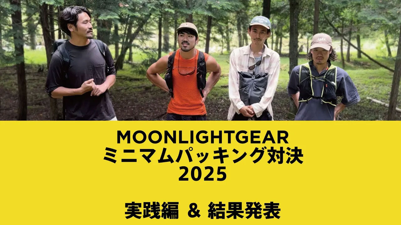 klean kanteen 山と道 ムーンライトギア moonlightgear UL登山のお店 ムーンライトギア オススメ商品6選 UL 登山